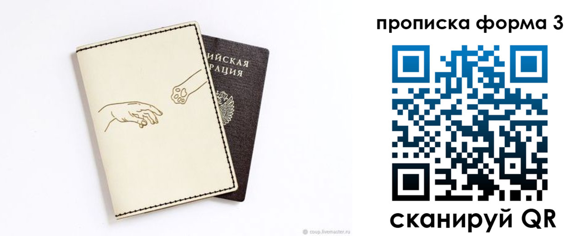временная регистрация гарантия в Луховицах