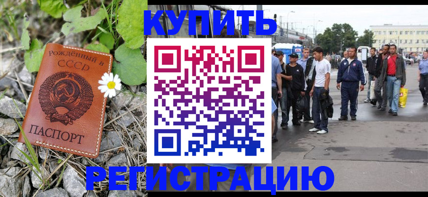 прописка гарантия в Луховицах