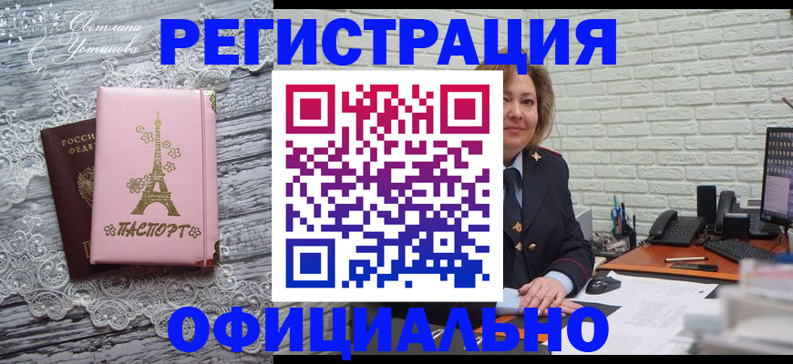 временная регистрация для школы в Луховицах