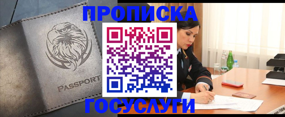временная регистрация недорого в Луховицах