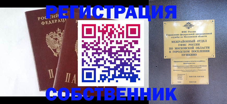 прописка поиск в Луховицах