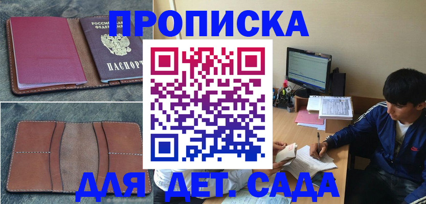 регистрация для школы в Луховицах
