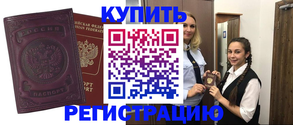 прописка поиск в Луховицах