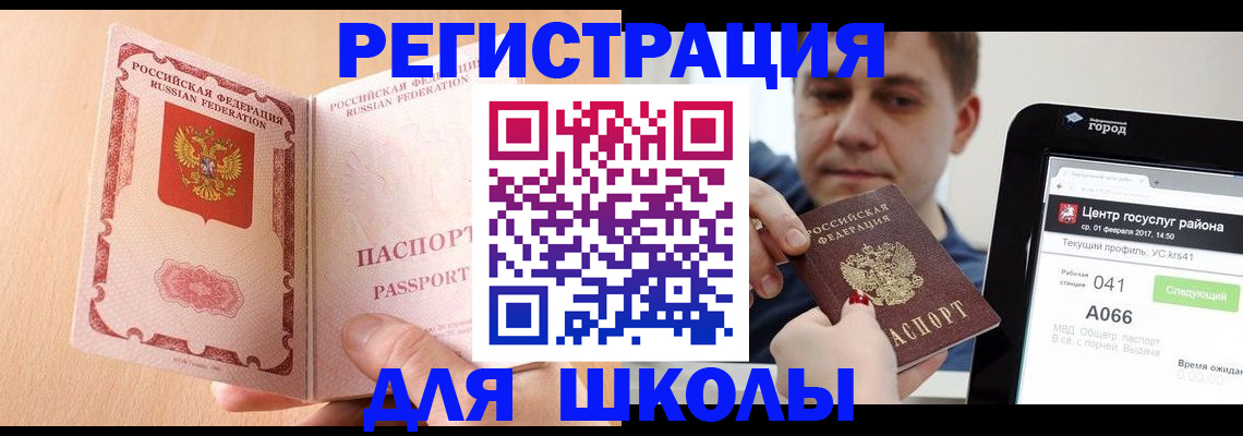 прописка регистрация в Луховицах